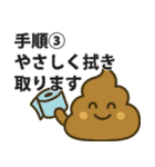 うんちの取扱説明書スタンプ（個別スタンプ：3）
