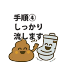 うんちの取扱説明書スタンプ（個別スタンプ：4）