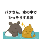 うんちの取扱説明書スタンプ（個別スタンプ：7）