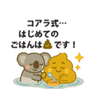 うんちの取扱説明書スタンプ（個別スタンプ：8）