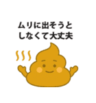 うんちの取扱説明書スタンプ（個別スタンプ：10）