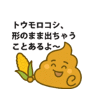 うんちの取扱説明書スタンプ（個別スタンプ：11）