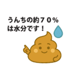 うんちの取扱説明書スタンプ（個別スタンプ：12）