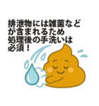 うんちの取扱説明書スタンプ（個別スタンプ：13）