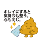 うんちの取扱説明書スタンプ（個別スタンプ：14）
