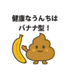 うんちの取扱説明書スタンプ（個別スタンプ：15）