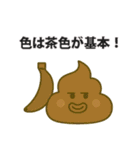 うんちの取扱説明書スタンプ（個別スタンプ：16）
