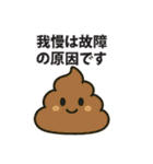 うんちの取扱説明書スタンプ（個別スタンプ：17）