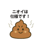 うんちの取扱説明書スタンプ（個別スタンプ：18）