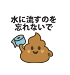 うんちの取扱説明書スタンプ（個別スタンプ：19）