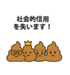 うんちの取扱説明書スタンプ（個別スタンプ：20）