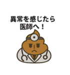 うんちの取扱説明書スタンプ（個別スタンプ：21）