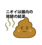 うんちの取扱説明書スタンプ（個別スタンプ：25）