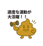 うんちの取扱説明書スタンプ（個別スタンプ：26）