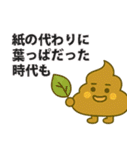 うんちの取扱説明書スタンプ（個別スタンプ：29）