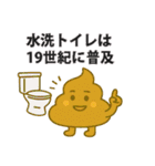 うんちの取扱説明書スタンプ（個別スタンプ：30）