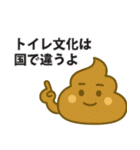 うんちの取扱説明書スタンプ（個別スタンプ：31）