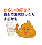 うんちの取扱説明書スタンプ（個別スタンプ：32）