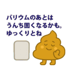 うんちの取扱説明書スタンプ（個別スタンプ：33）