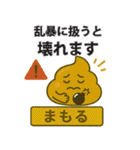 うんちの取扱説明書スタンプ（個別スタンプ：35）