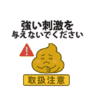 うんちの取扱説明書スタンプ（個別スタンプ：36）