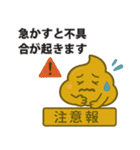 うんちの取扱説明書スタンプ（個別スタンプ：37）