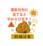 うんちの取扱説明書スタンプ（個別スタンプ：39）