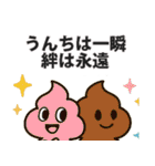 うんちの取扱説明書スタンプ（個別スタンプ：40）