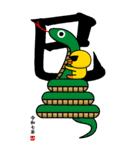 グラサンヒヨコ/お正月/年末年始/再販（個別スタンプ：5）