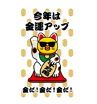 グラサンヒヨコ/お正月/年末年始/再販（個別スタンプ：7）