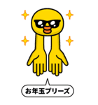 グラサンヒヨコ/お正月/年末年始/再販（個別スタンプ：14）