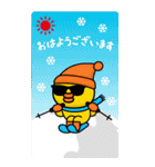 グラサンヒヨコ/お正月/年末年始/再販（個別スタンプ：17）