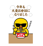 グラサンヒヨコ/お正月/年末年始/再販（個別スタンプ：23）