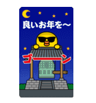 グラサンヒヨコ/お正月/年末年始/再販（個別スタンプ：24）