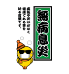 グラサンヒヨコ/お正月/年末年始/再販（個別スタンプ：27）