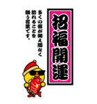 グラサンヒヨコ/お正月/年末年始/再販（個別スタンプ：31）