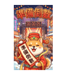 超萌え柴財神爺-萌え萌えで大金持ちになる（個別スタンプ：3）