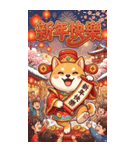 超萌え柴財神爺-萌え萌えで大金持ちになる（個別スタンプ：4）