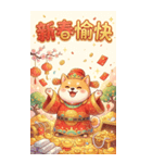 超萌え柴財神爺-萌え萌えで大金持ちになる（個別スタンプ：6）
