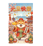 超萌え柴財神爺-萌え萌えで大金持ちになる（個別スタンプ：8）