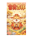 超萌え柴財神爺-萌え萌えで大金持ちになる（個別スタンプ：10）