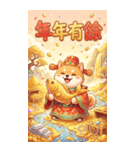 超萌え柴財神爺-萌え萌えで大金持ちになる（個別スタンプ：11）