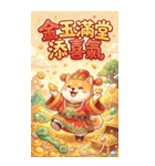 超萌え柴財神爺-萌え萌えで大金持ちになる（個別スタンプ：13）