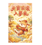 超萌え柴財神爺-萌え萌えで大金持ちになる（個別スタンプ：14）