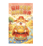 超萌え柴財神爺-萌え萌えで大金持ちになる（個別スタンプ：15）