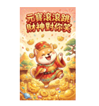 超萌え柴財神爺-萌え萌えで大金持ちになる（個別スタンプ：18）