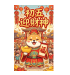 超萌え柴財神爺-萌え萌えで大金持ちになる（個別スタンプ：20）