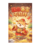 超萌え柴財神爺-萌え萌えで大金持ちになる（個別スタンプ：21）