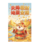 超萌え柴財神爺-萌え萌えで大金持ちになる（個別スタンプ：24）