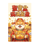 超萌え柴財神爺-萌え萌えで大金持ちになる（個別スタンプ：25）